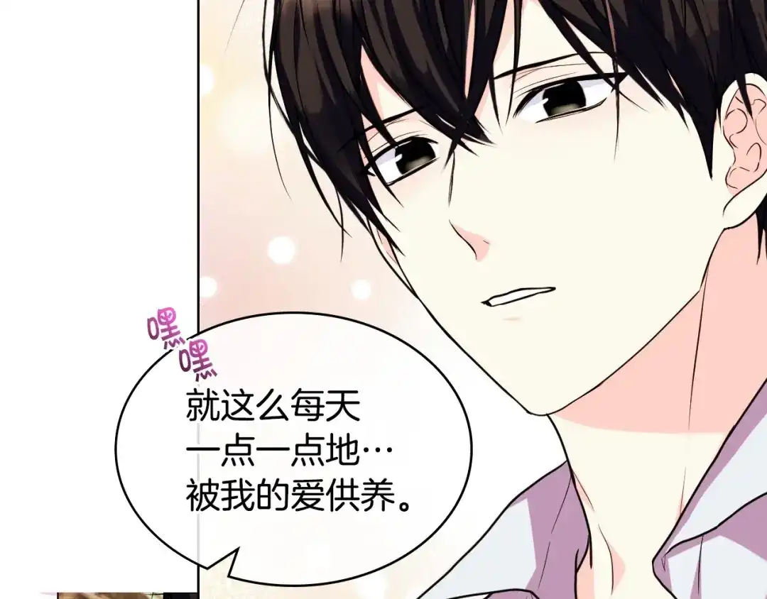 《恶毒配角的美德》第58话 初kiss，脚趾抓地 第157页