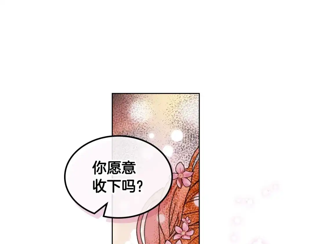 《恶毒配角的美德》第58话 初kiss，脚趾抓地 第58页