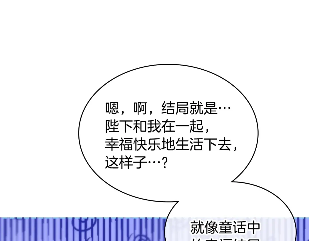 《恶毒配角的美德》第58话 初kiss，脚趾抓地 第27页