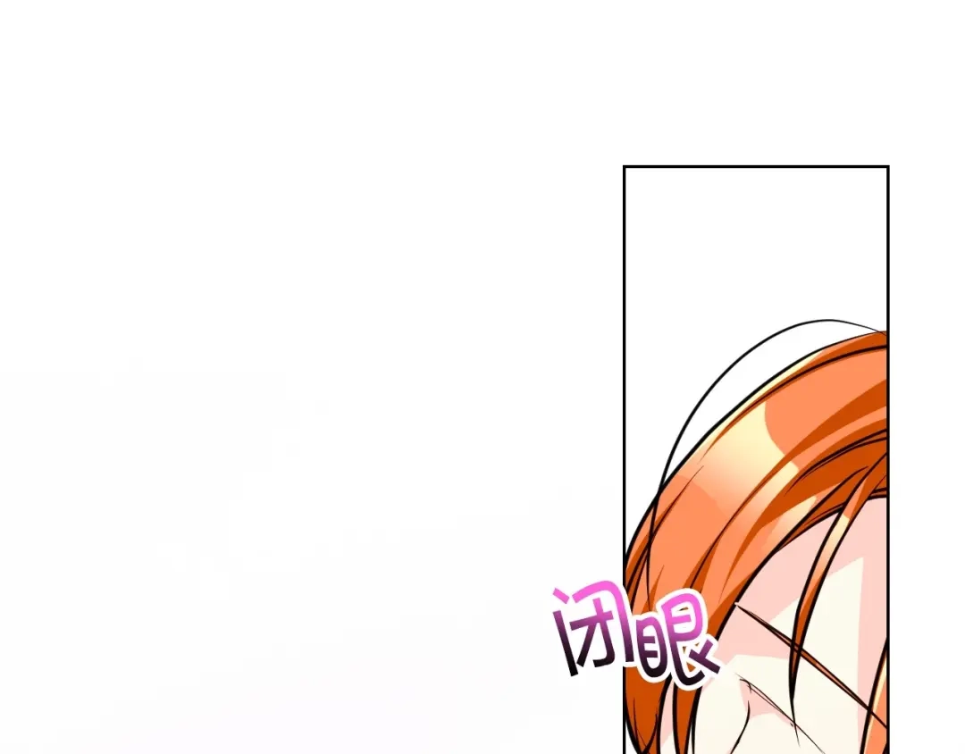 《恶毒配角的美德》第58话 初kiss，脚趾抓地 第69页