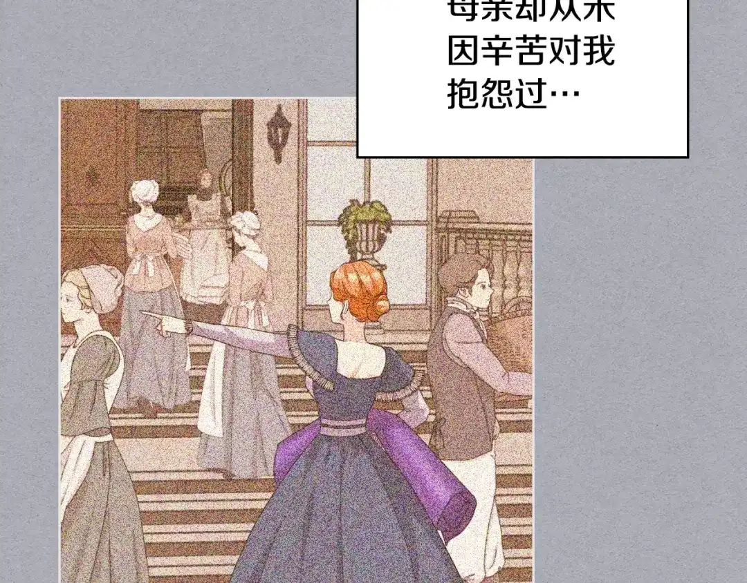 《恶毒配角的美德》第58话 初kiss，脚趾抓地 第127页