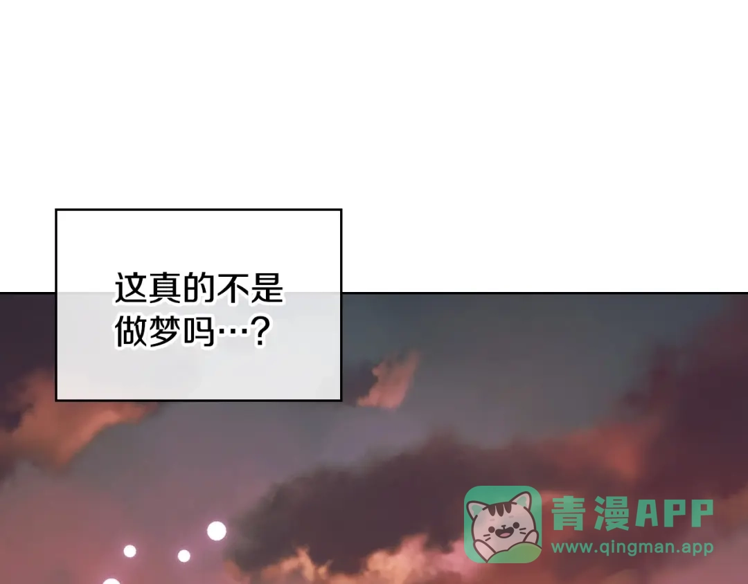 《恶毒配角的美德》第58话 初kiss，脚趾抓地 第101页