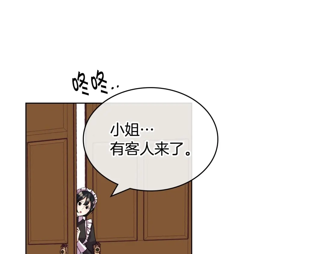 《恶毒配角的美德》第58话 初kiss，脚趾抓地 第140页