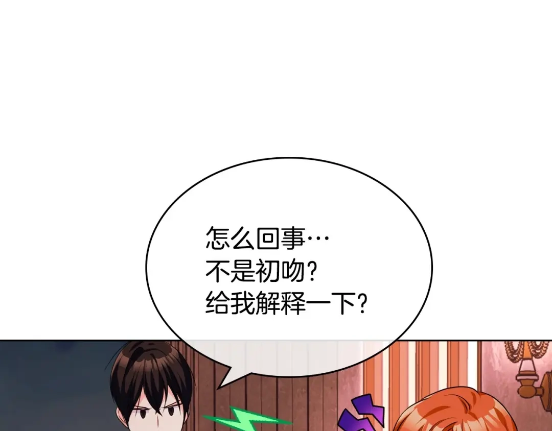 《恶毒配角的美德》第58话 初kiss，脚趾抓地 第82页