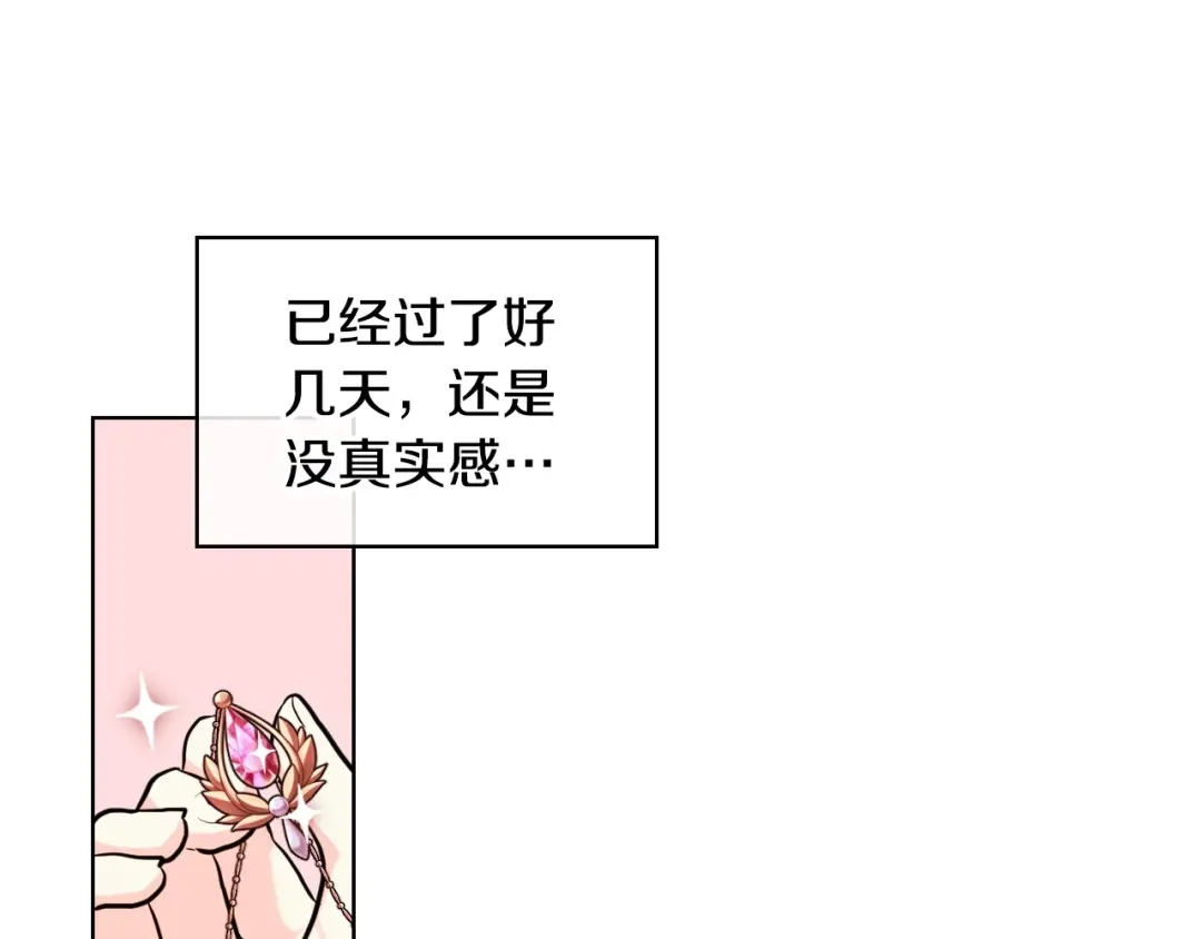 《恶毒配角的美德》第58话 初kiss，脚趾抓地 第105页