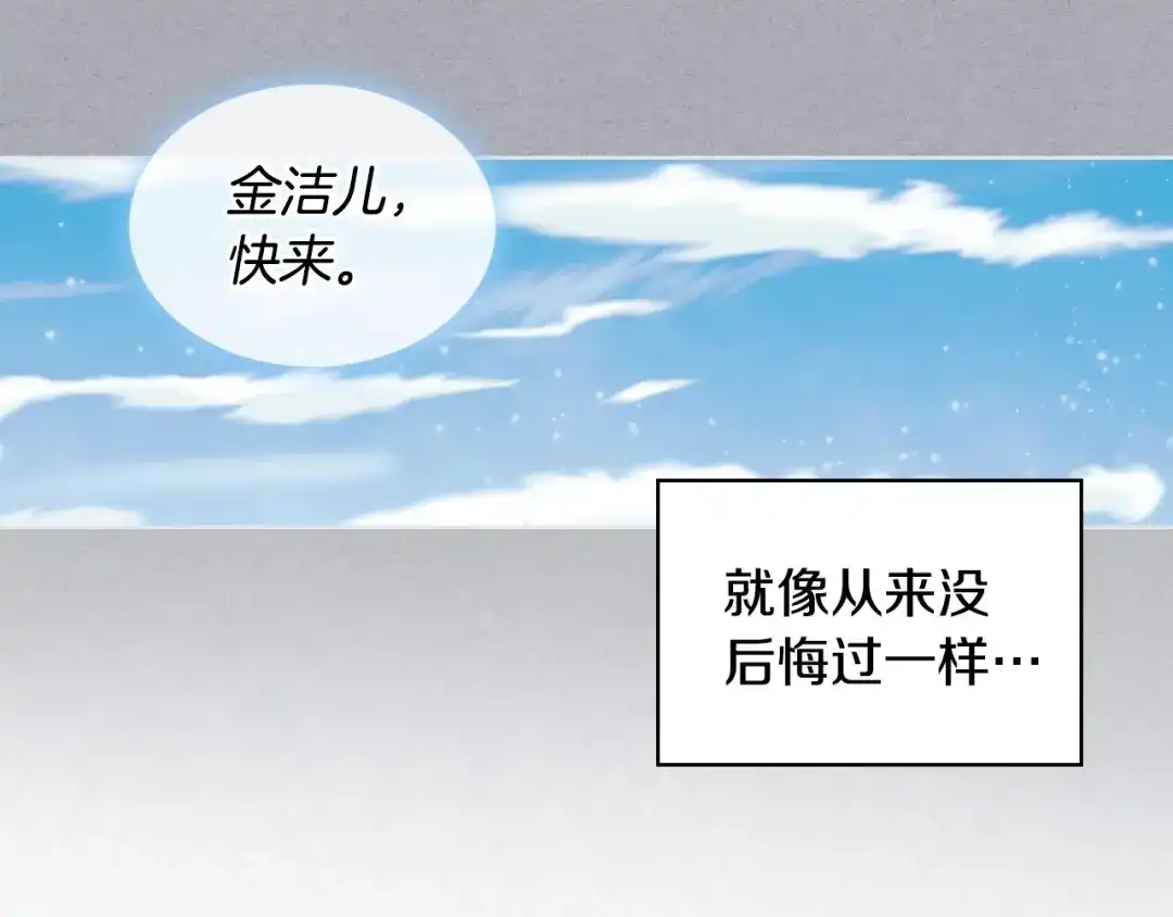 《恶毒配角的美德》第58话 初kiss，脚趾抓地 第135页