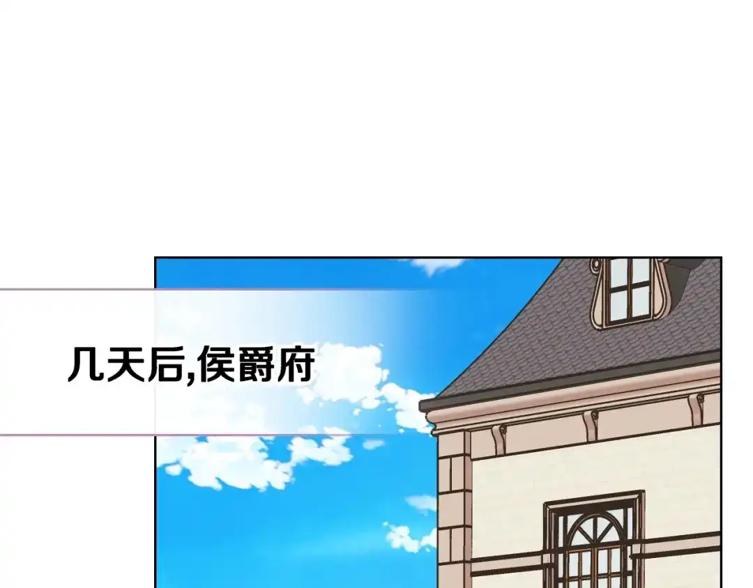 《恶毒配角的美德》第58话 初kiss，脚趾抓地 第103页
