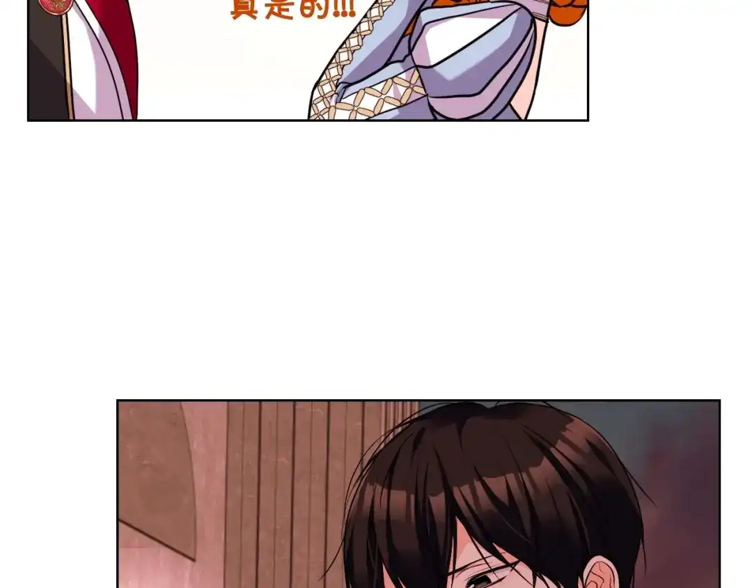 《恶毒配角的美德》第58话 初kiss，脚趾抓地 第25页