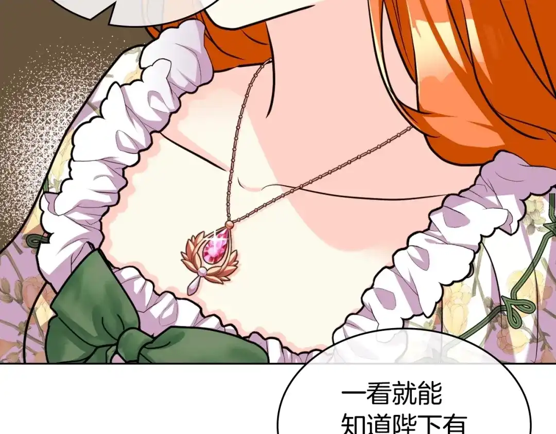 《恶毒配角的美德》第58话 初kiss，脚趾抓地 第112页