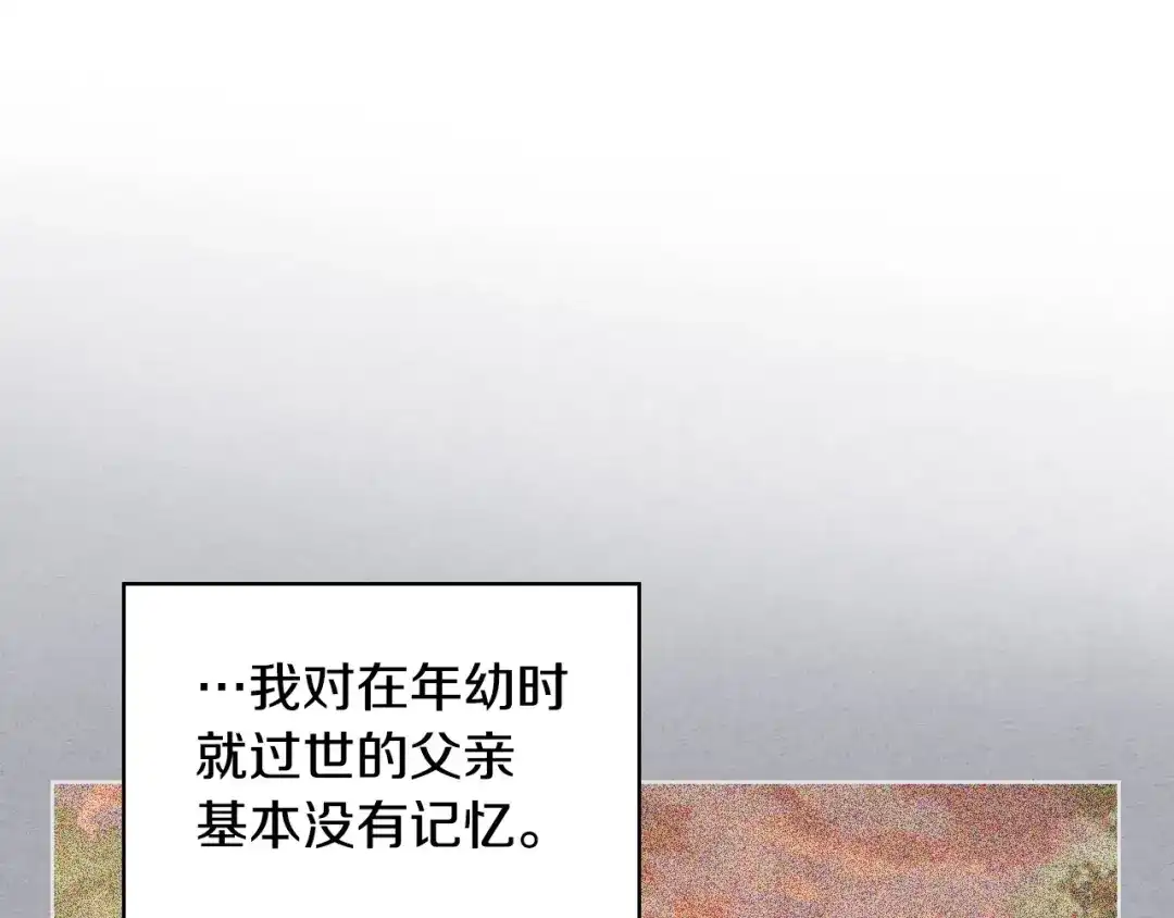《恶毒配角的美德》第58话 初kiss，脚趾抓地 第124页