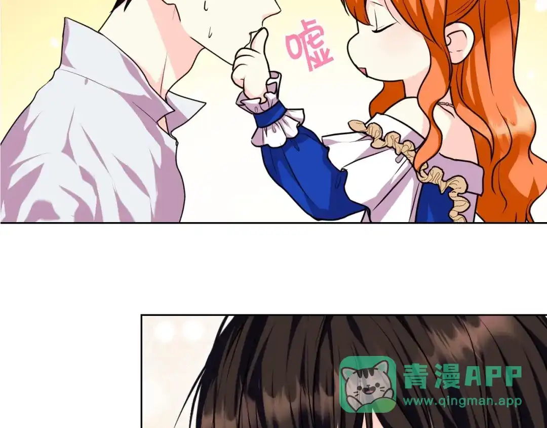 《恶毒配角的美德》第58话 初kiss，脚趾抓地 第156页