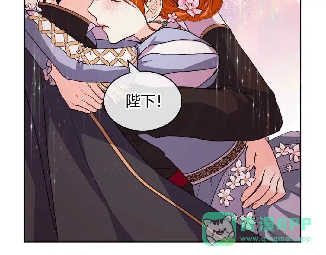 《恶毒配角的美德》第58话 初kiss，脚趾抓地 第61页