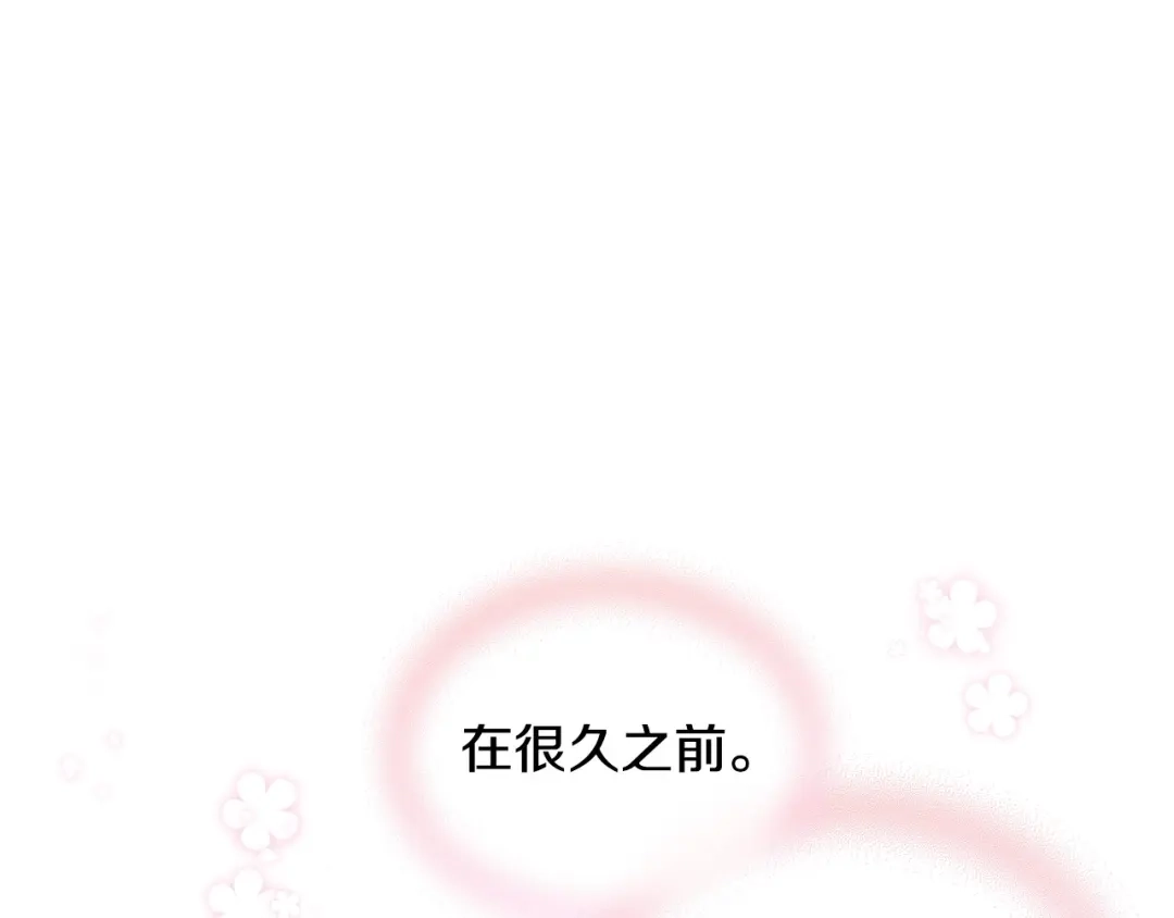 《恶毒配角的美德》第58话 初kiss，脚趾抓地 第62页