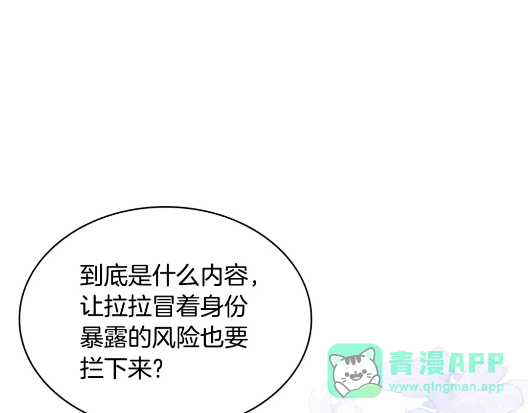 《恶毒配角的美德》第58话 初kiss，脚趾抓地 第21页