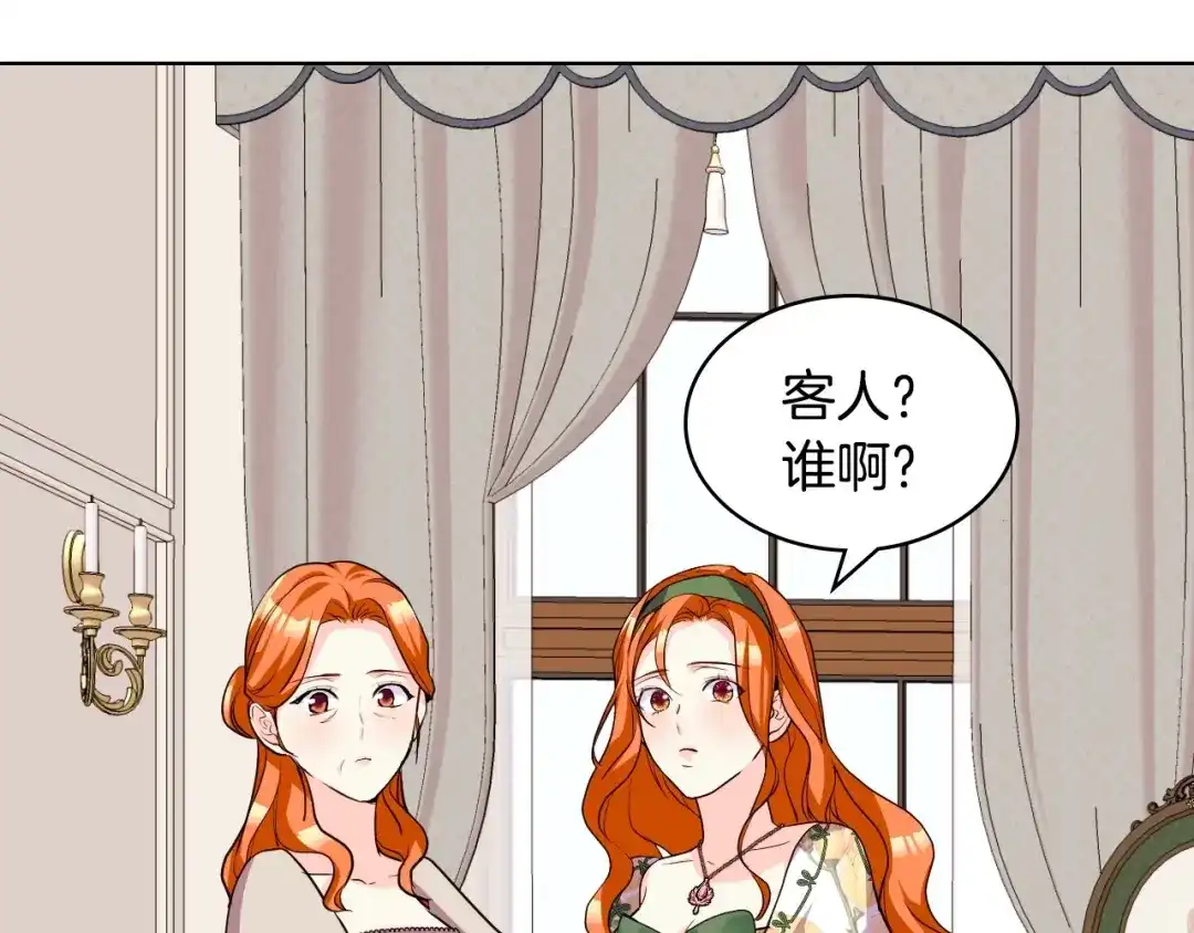 《恶毒配角的美德》第58话 初kiss，脚趾抓地 第142页