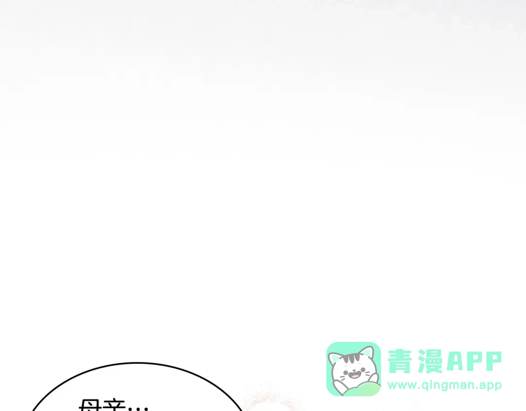 《恶毒配角的美德》第58话 初kiss，脚趾抓地 第136页