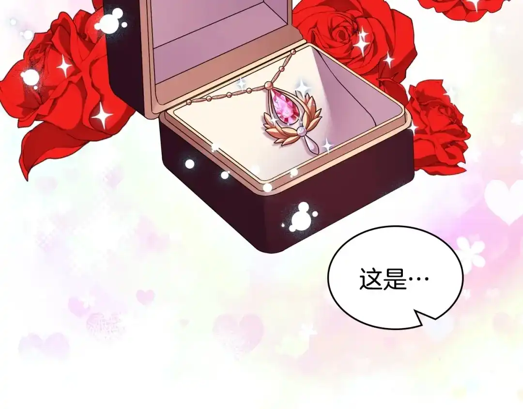 《恶毒配角的美德》第58话 初kiss，脚趾抓地 第53页