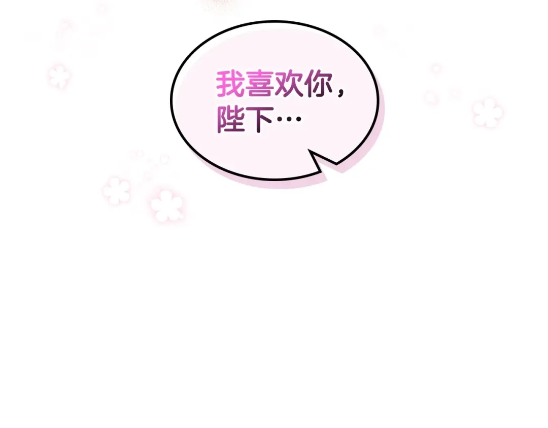 《恶毒配角的美德》第58话 初kiss，脚趾抓地 第64页