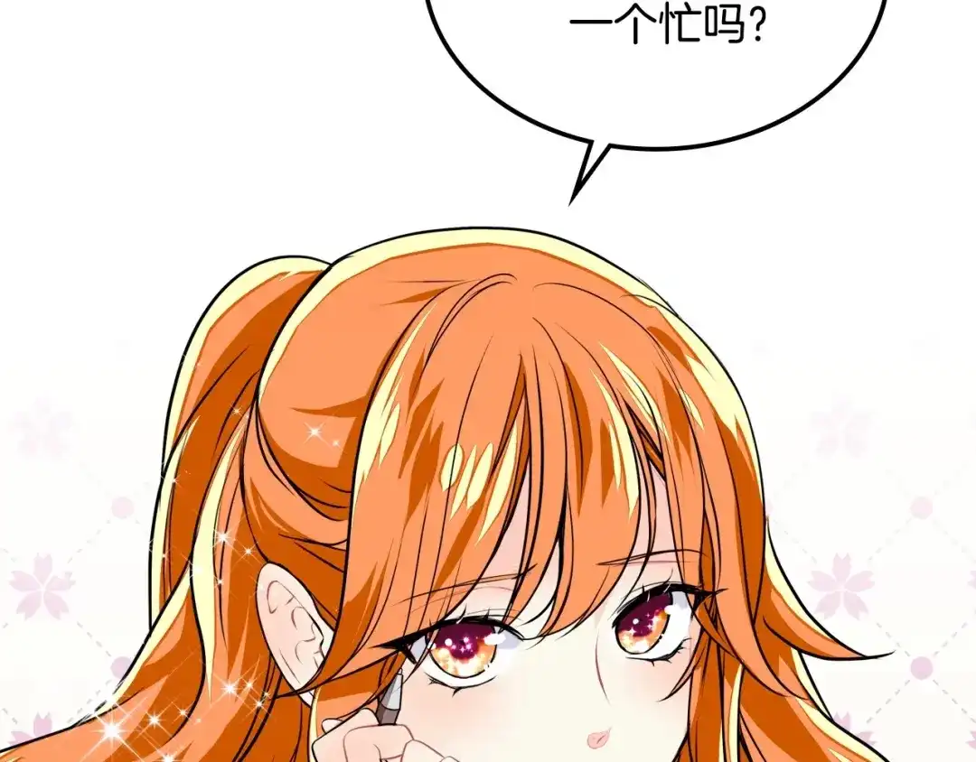 《恶毒配角的美德》第5话 利用渣男，逆袭人生！ 第53页
