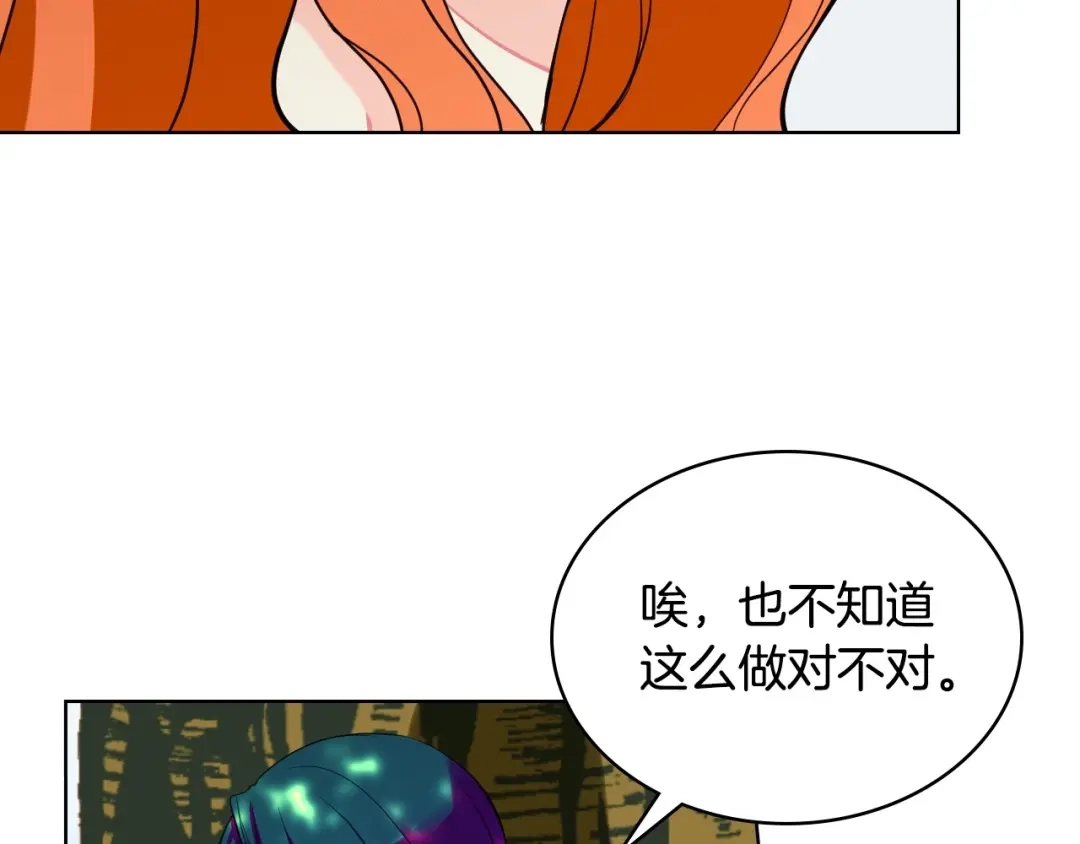 《恶毒配角的美德》第5话 利用渣男，逆袭人生！ 第63页