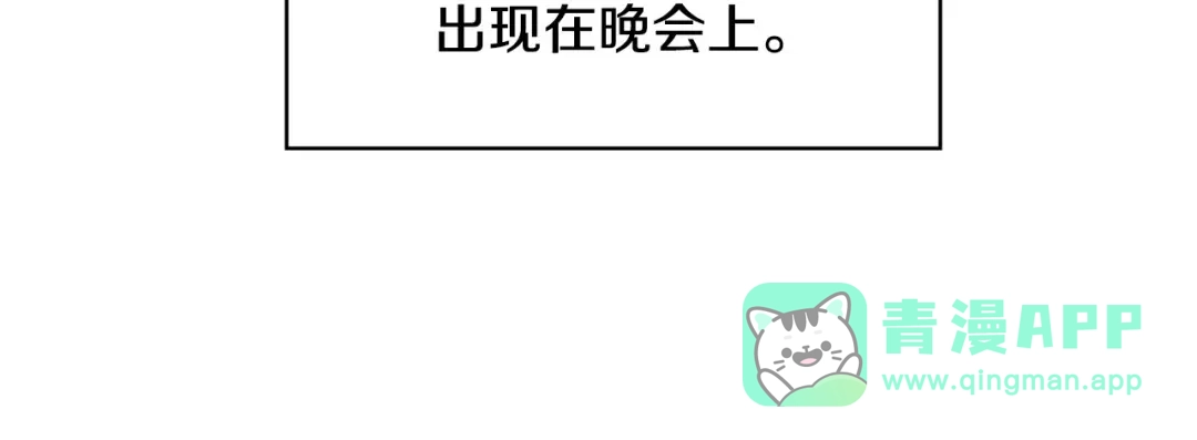 《恶毒配角的美德》第5话 利用渣男，逆袭人生！ 第96页
