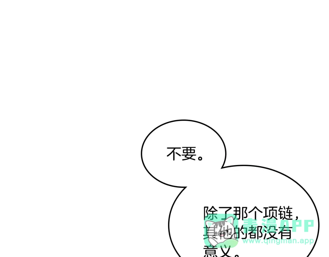 《恶毒配角的美德》第5话 利用渣男，逆袭人生！ 第61页