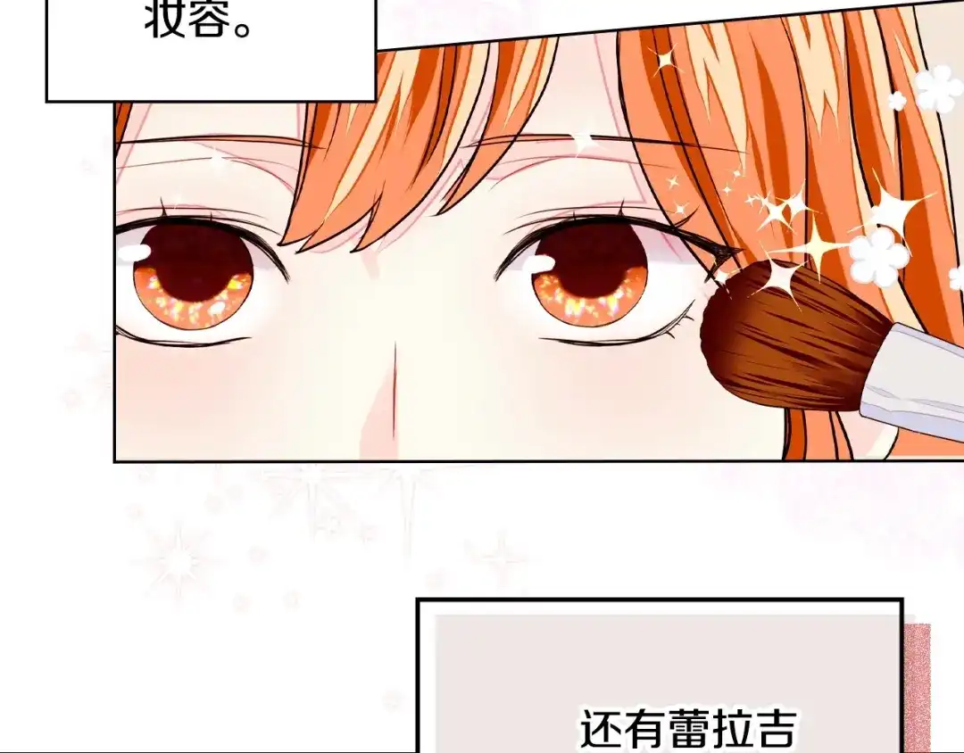 《恶毒配角的美德》第5话 利用渣男，逆袭人生！ 第103页