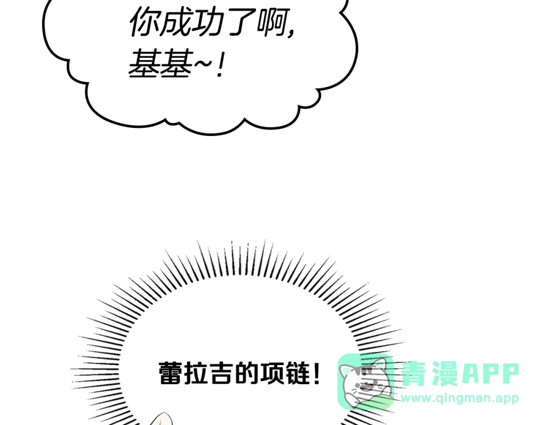《恶毒配角的美德》第5话 利用渣男，逆袭人生！ 第66页