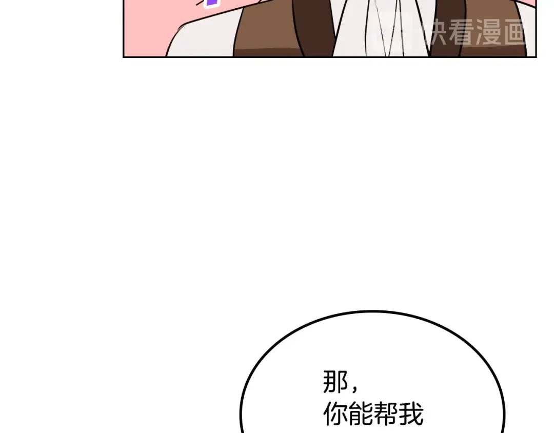 《恶毒配角的美德》第5话 利用渣男，逆袭人生！ 第52页