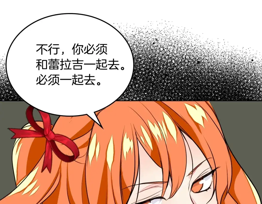《恶毒配角的美德》第5话 利用渣男，逆袭人生！ 第89页