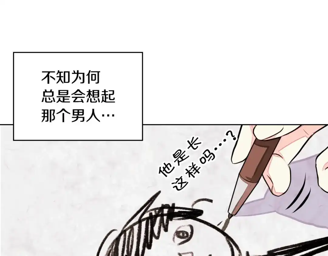 《恶毒配角的美德》第5话 利用渣男，逆袭人生！ 第22页