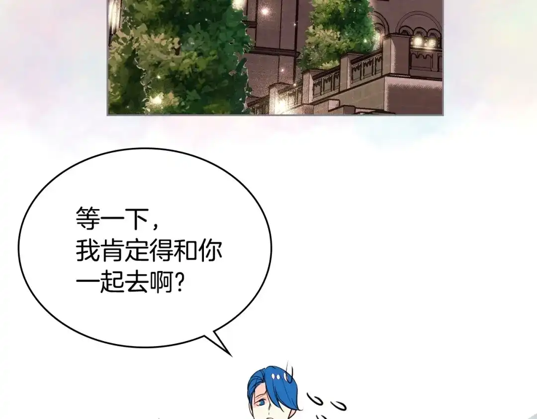 《恶毒配角的美德》第5话 利用渣男，逆袭人生！ 第87页
