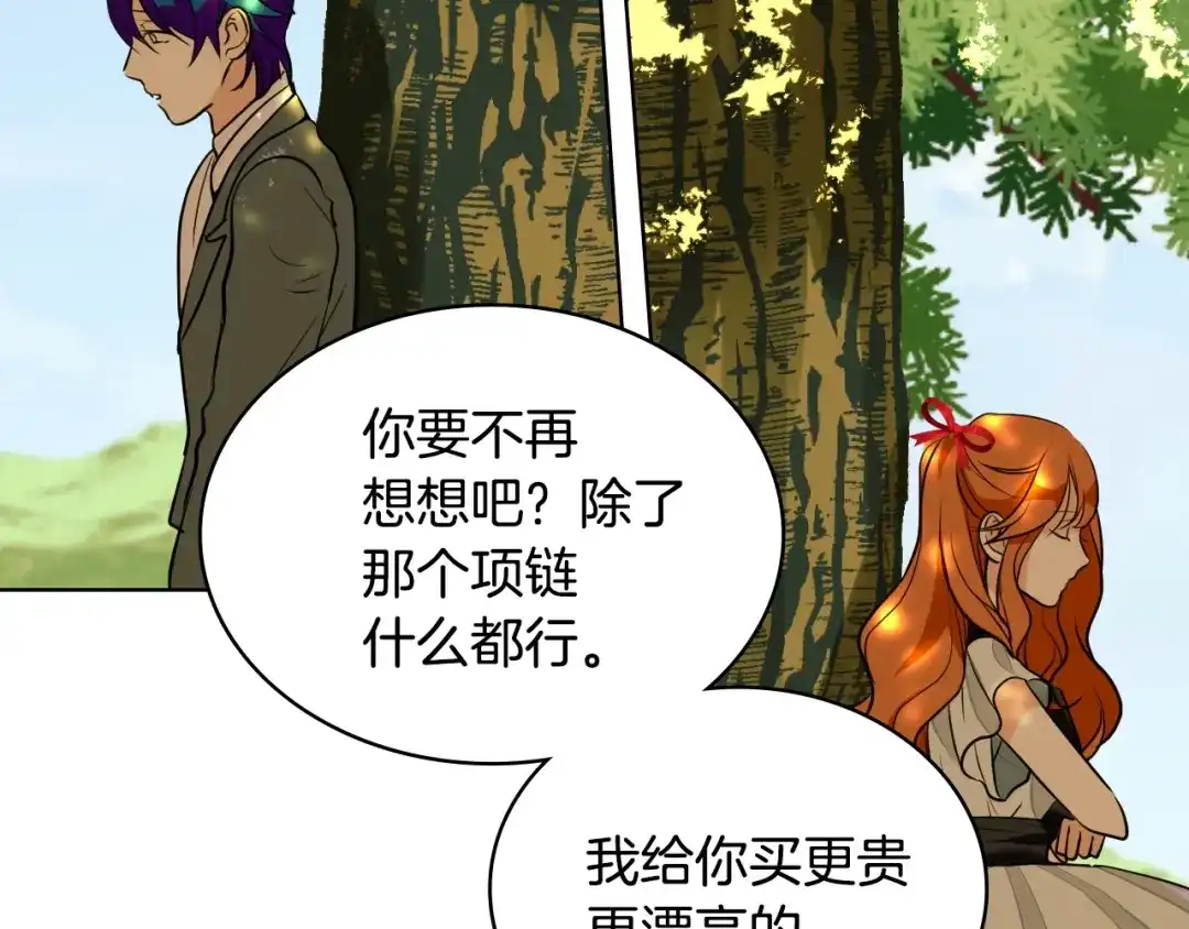 《恶毒配角的美德》第5话 利用渣男，逆袭人生！ 第59页