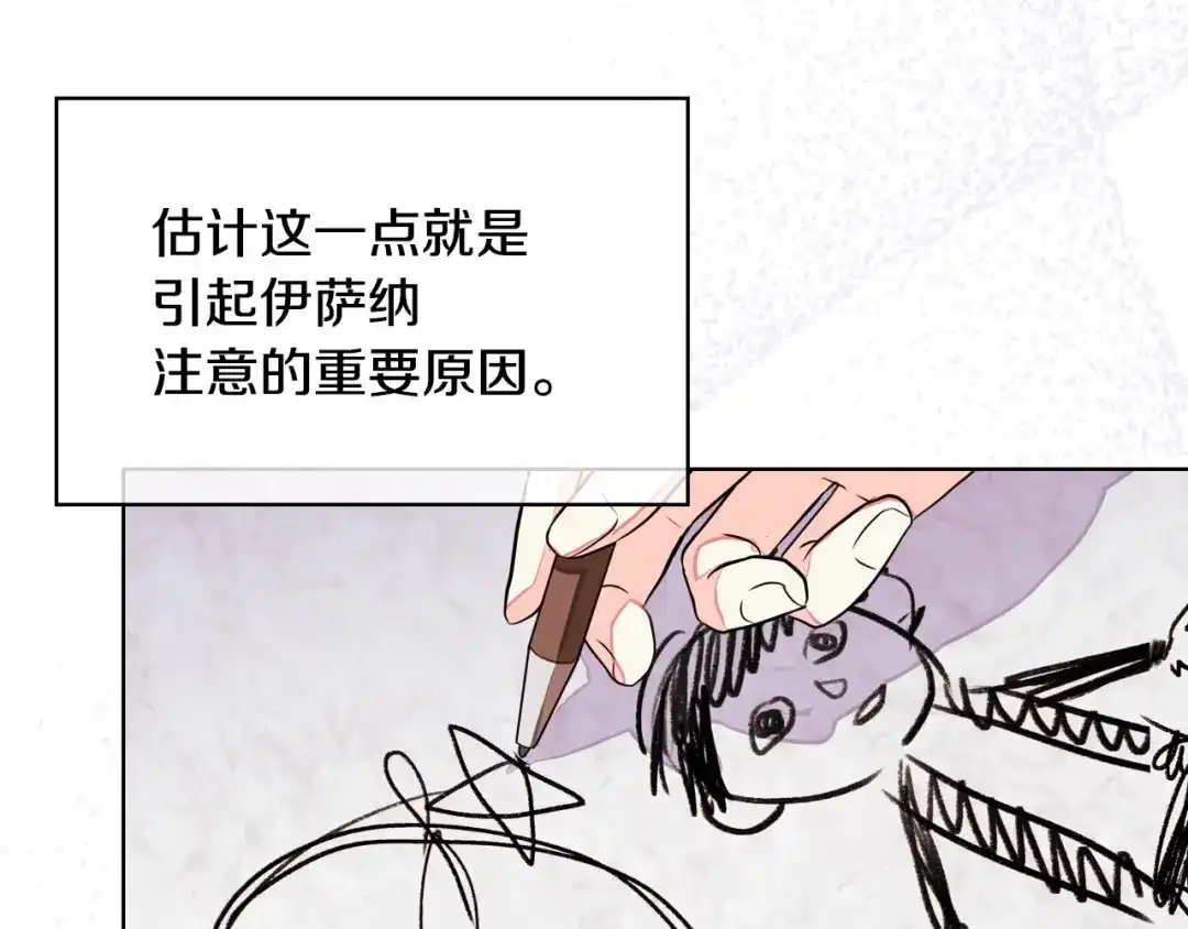 《恶毒配角的美德》第5话 利用渣男，逆袭人生！ 第42页