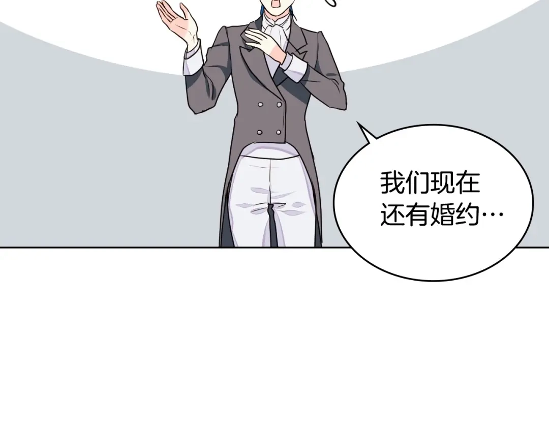 《恶毒配角的美德》第5话 利用渣男，逆袭人生！ 第88页