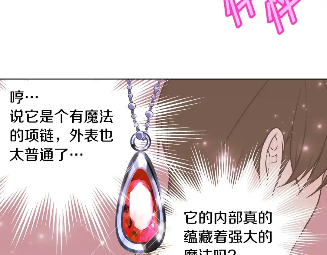 《恶毒配角的美德》第5话 利用渣男，逆袭人生！ 第70页