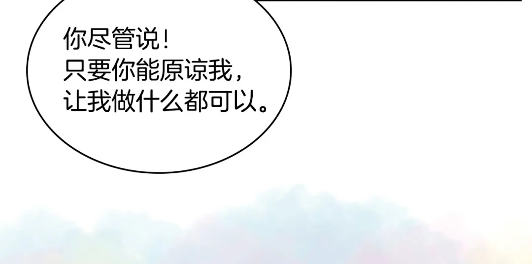 《恶毒配角的美德》第5话 利用渣男，逆袭人生！ 第85页