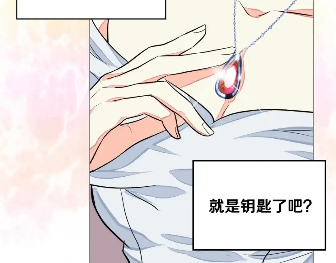 《恶毒配角的美德》第5话 利用渣男，逆袭人生！ 第49页