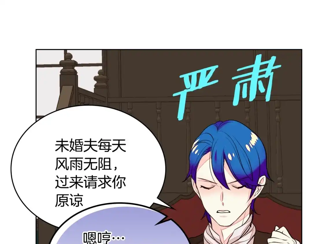《恶毒配角的美德》第5话 利用渣男，逆袭人生！ 第15页