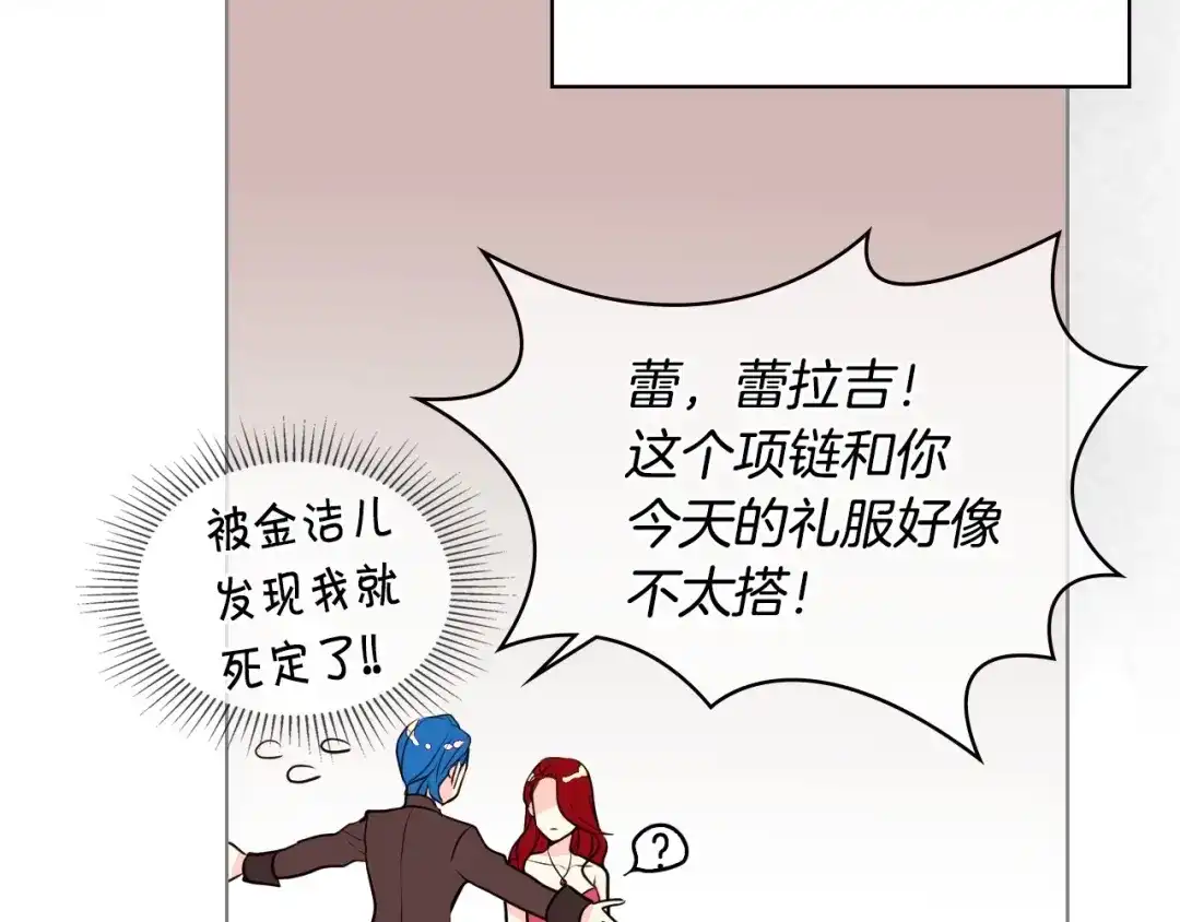 《恶毒配角的美德》第5话 利用渣男，逆袭人生！ 第93页