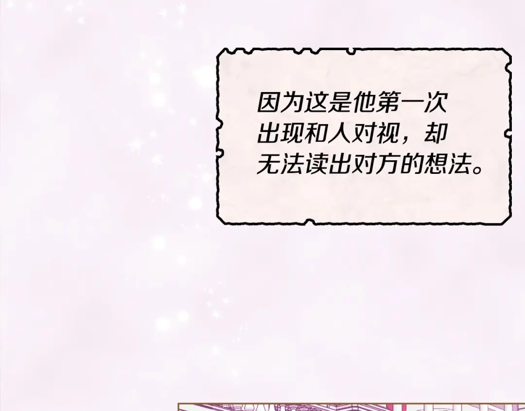 《恶毒配角的美德》第5话 利用渣男，逆袭人生！ 第30页