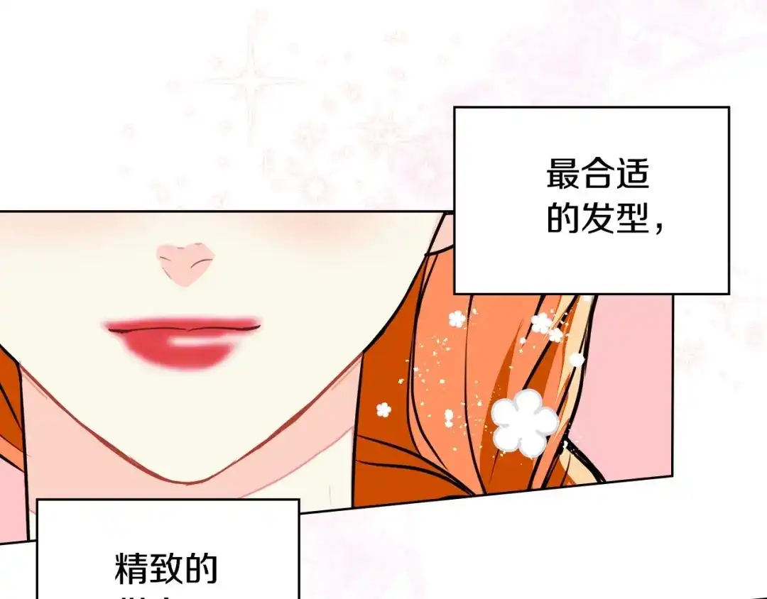《恶毒配角的美德》第5话 利用渣男，逆袭人生！ 第102页