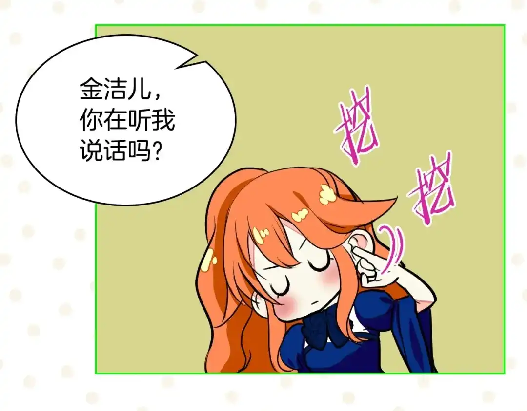 《恶毒配角的美德》第5话 利用渣男，逆袭人生！ 第7页