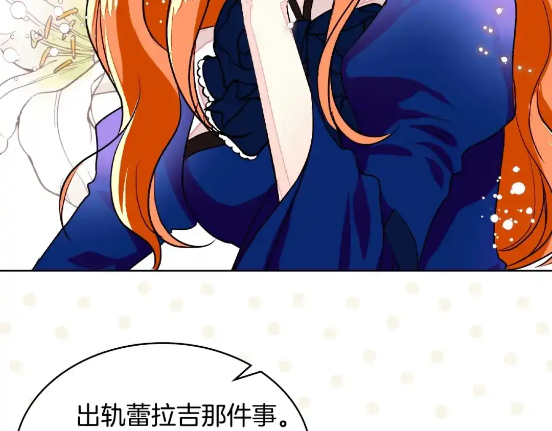 《恶毒配角的美德》第5话 利用渣男，逆袭人生！ 第5页