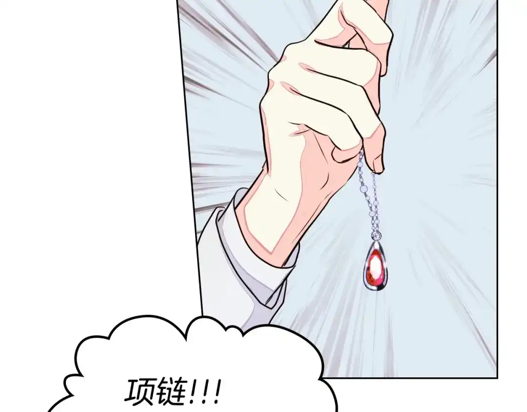 《恶毒配角的美德》第5话 利用渣男，逆袭人生！ 第65页