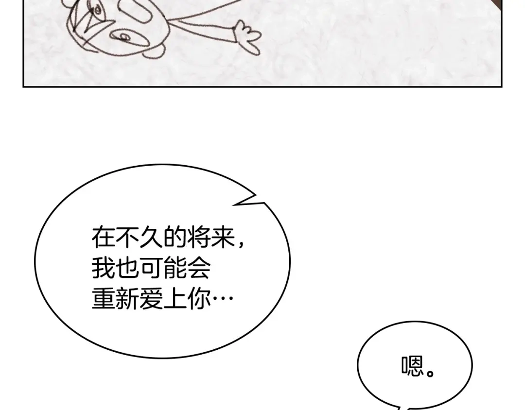 《恶毒配角的美德》第5话 利用渣男，逆袭人生！ 第3页