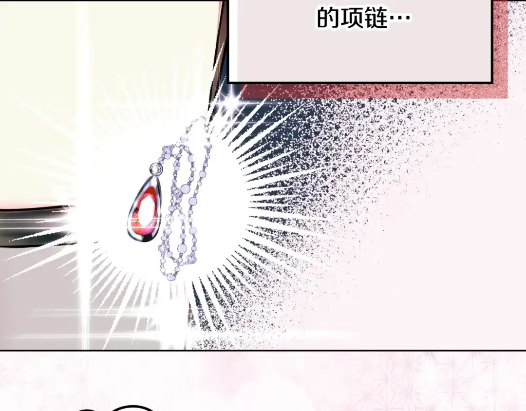 《恶毒配角的美德》第5话 利用渣男，逆袭人生！ 第104页