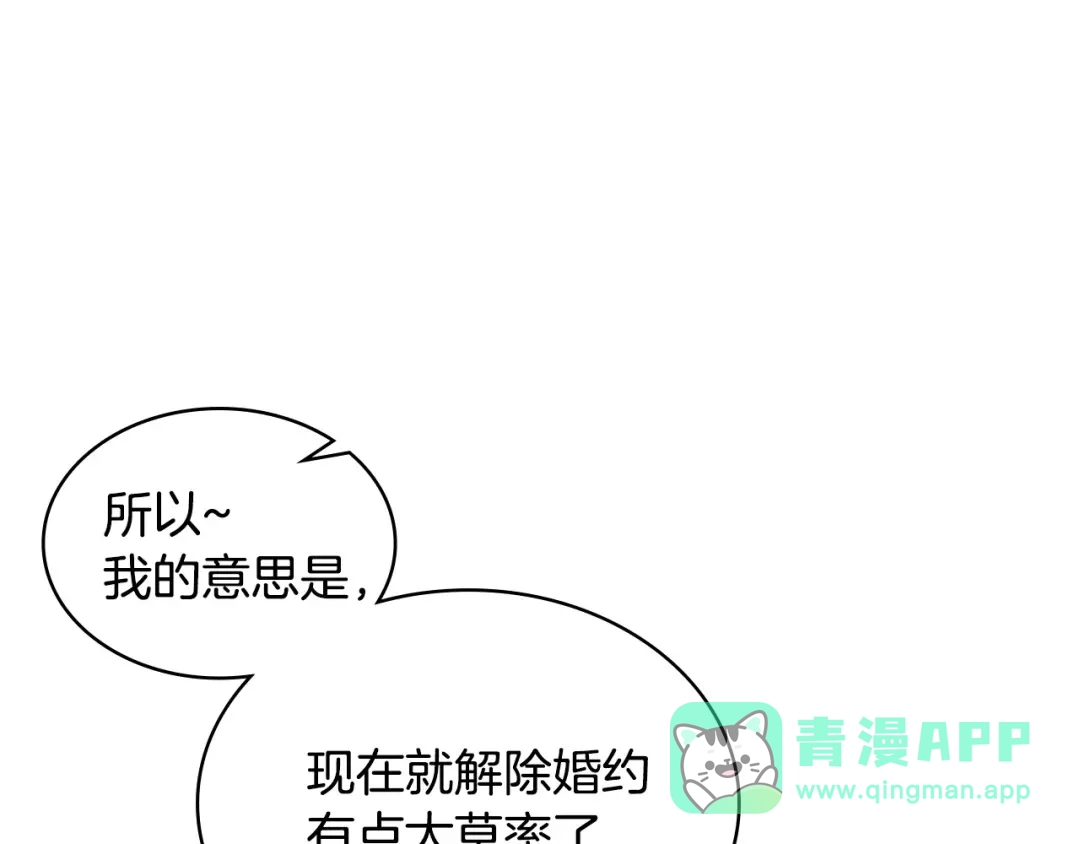 《恶毒配角的美德》第5话 利用渣男，逆袭人生！ 第1页