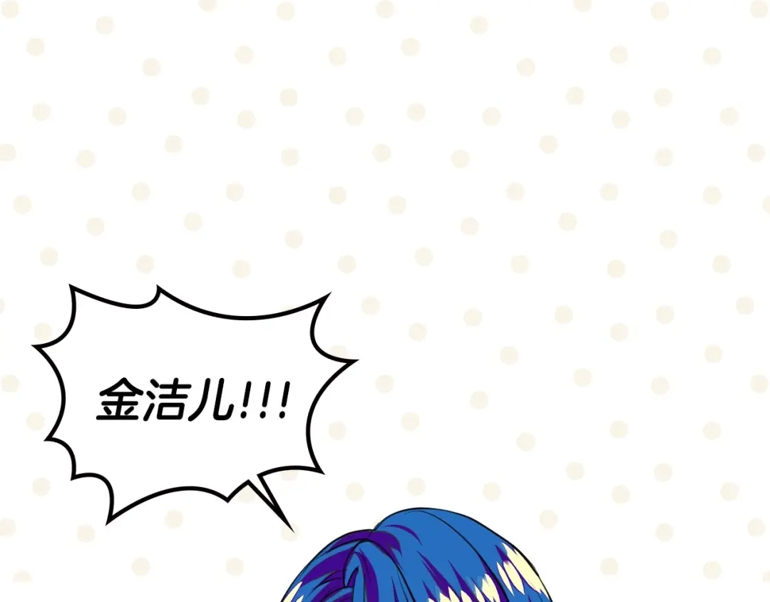 《恶毒配角的美德》第5话 利用渣男，逆袭人生！ 第8页