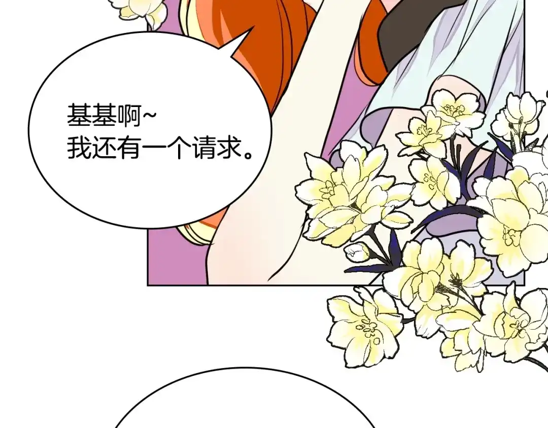 《恶毒配角的美德》第5话 利用渣男，逆袭人生！ 第82页